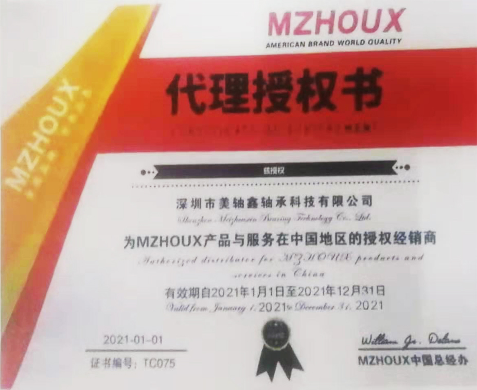 MZHOUXȨ